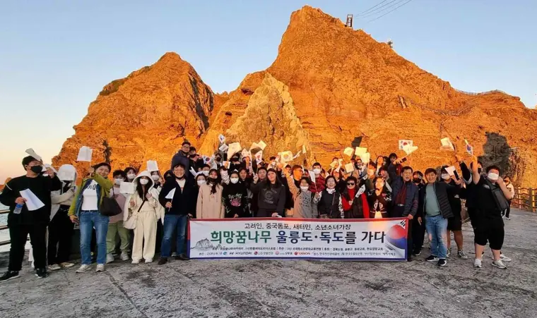 2023 전남체험여행 · 울릉도·독도를 가다