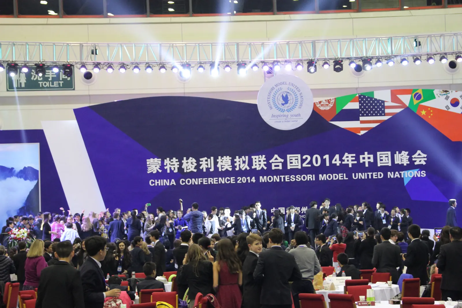 2014 중국 모의유엔(MMUN) 대회장