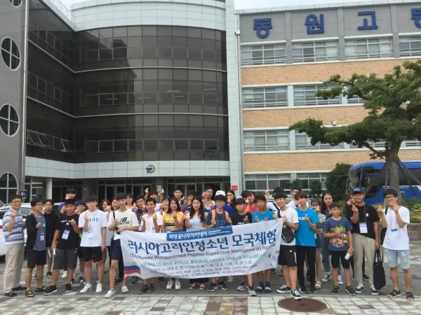 2018 고려인 청소년 모국체험